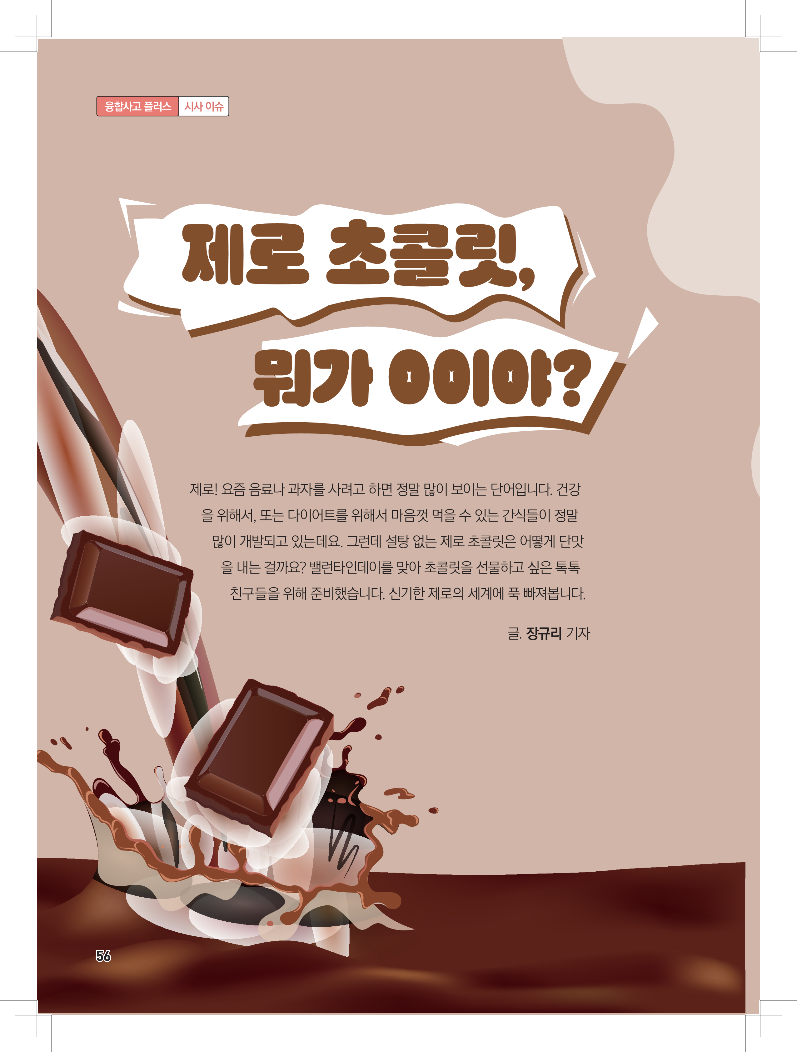 ���� ���ݸ�, ���� oo�̾�? The World of Zero